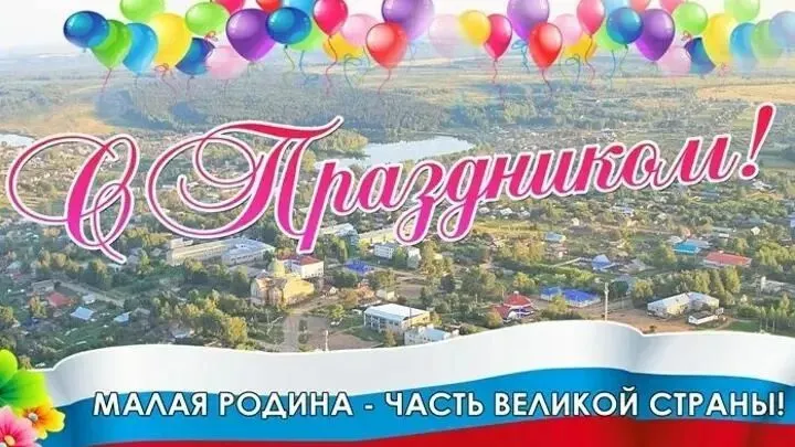 Приглашаем на День Пильнинского округа  " В единстве народов - сила России! 27 июня в парк 40 лет Октября